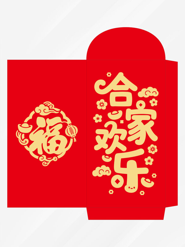 創(chuàng)意吉祥圖案合家歡樂(lè)新年紅包封面設(shè)計(jì)