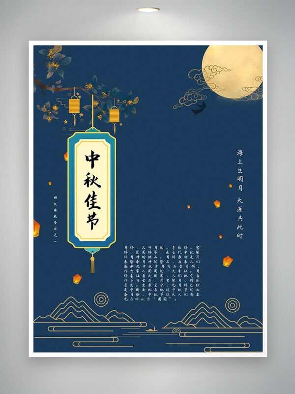簡約深色背景金色線描金桂插畫中秋節(jié)日海報