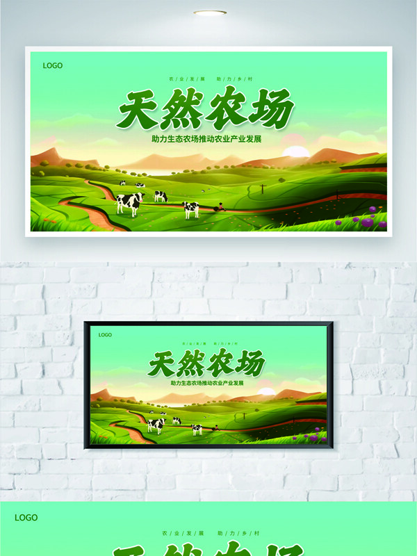 天然牧場(chǎng)農(nóng)家養(yǎng)殖生態(tài)養(yǎng)殖海報(bào)