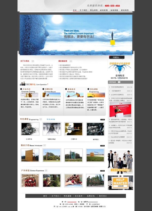 公司網(wǎng)頁設(shè)計(jì)圖片