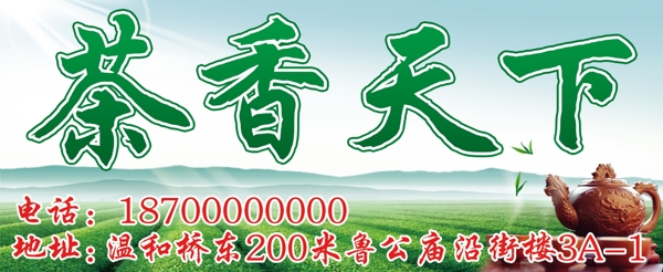 茶廣告圖片