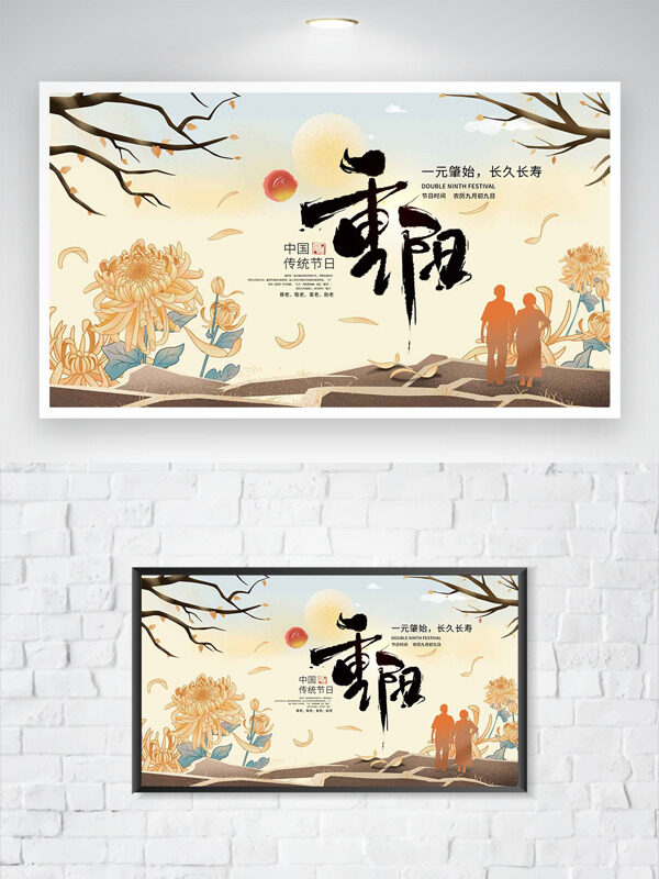 創(chuàng)意手繪菊花人物剪影中國傳統(tǒng)節(jié)日重陽節(jié)海報(bào)