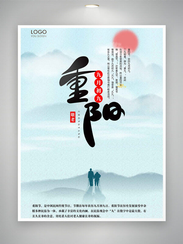 重陽敬老簡約風格老人形象剪影創(chuàng)意節(jié)日海報