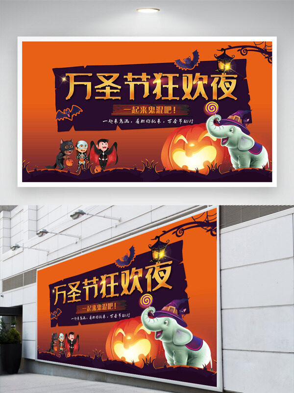 橙色背景手繪南瓜燈籠卡通形象萬(wàn)圣節(jié)狂歡夜展板