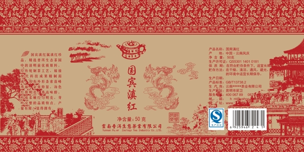 茶葉罐