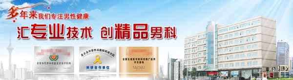 醫(yī)院banner圖片