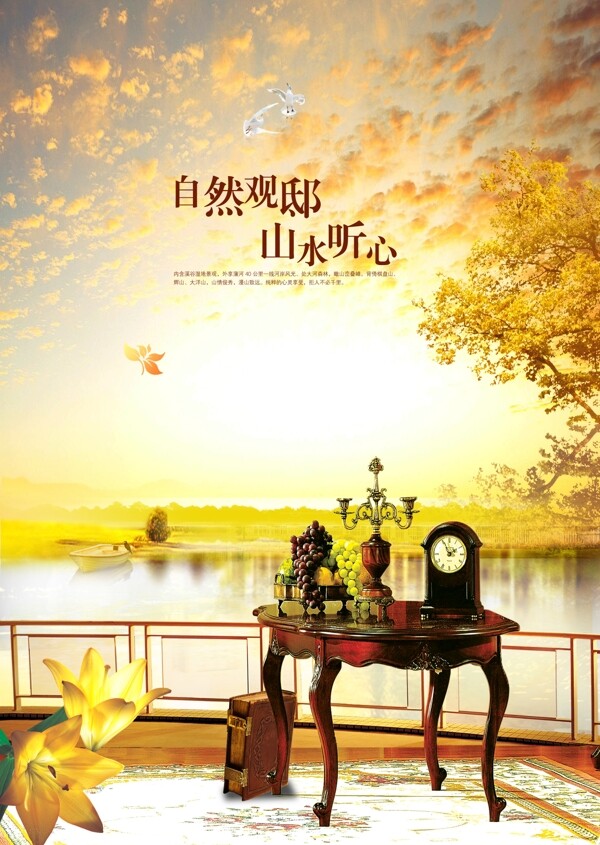 房地產(chǎn)廣告