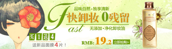 淘寶廣告