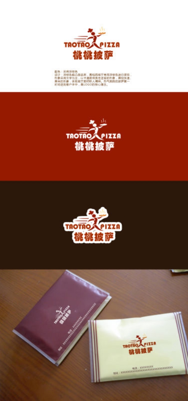桃桃披薩logo