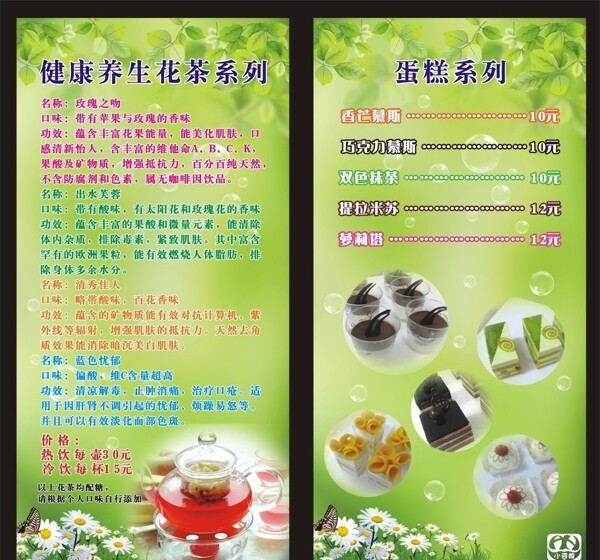 菜單圖片