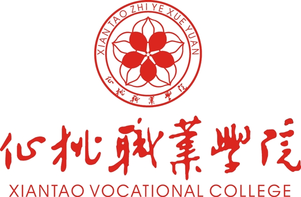 仙桃職業(yè)學(xué)院logo圖片