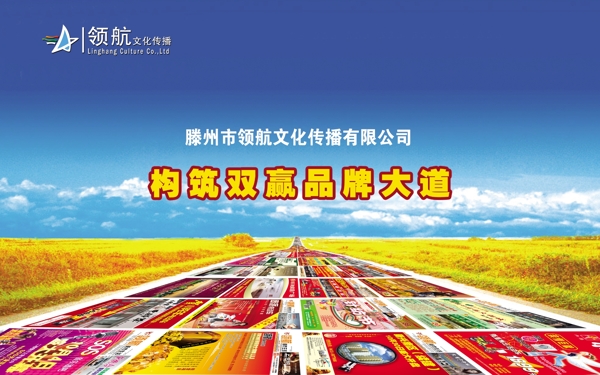 企业文化企业形象分层PSD673