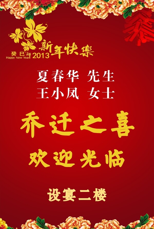 迎賓指示牌圖片