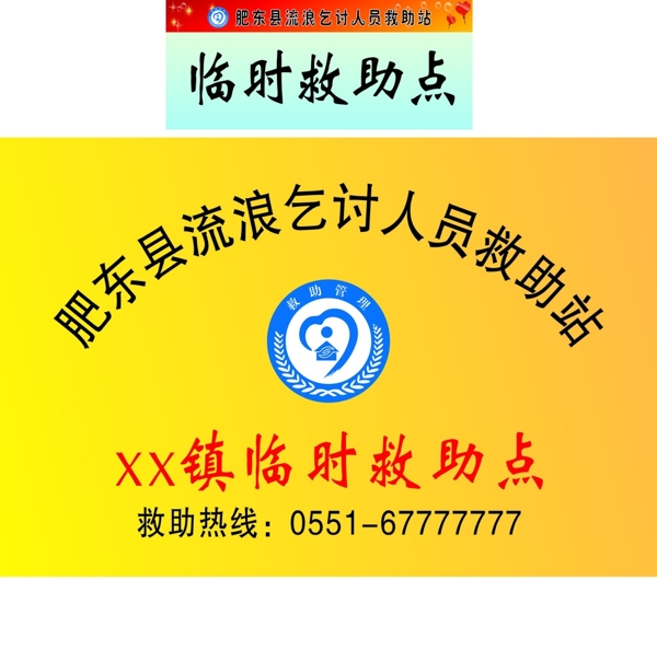 標牌圖片