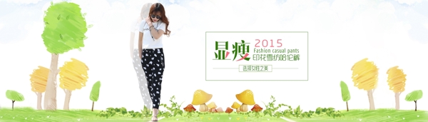 清新海報