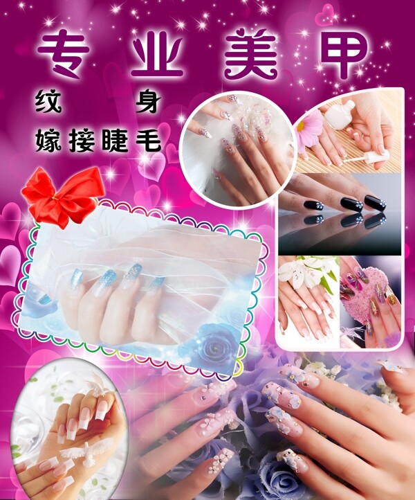 美甲海報(bào)圖片