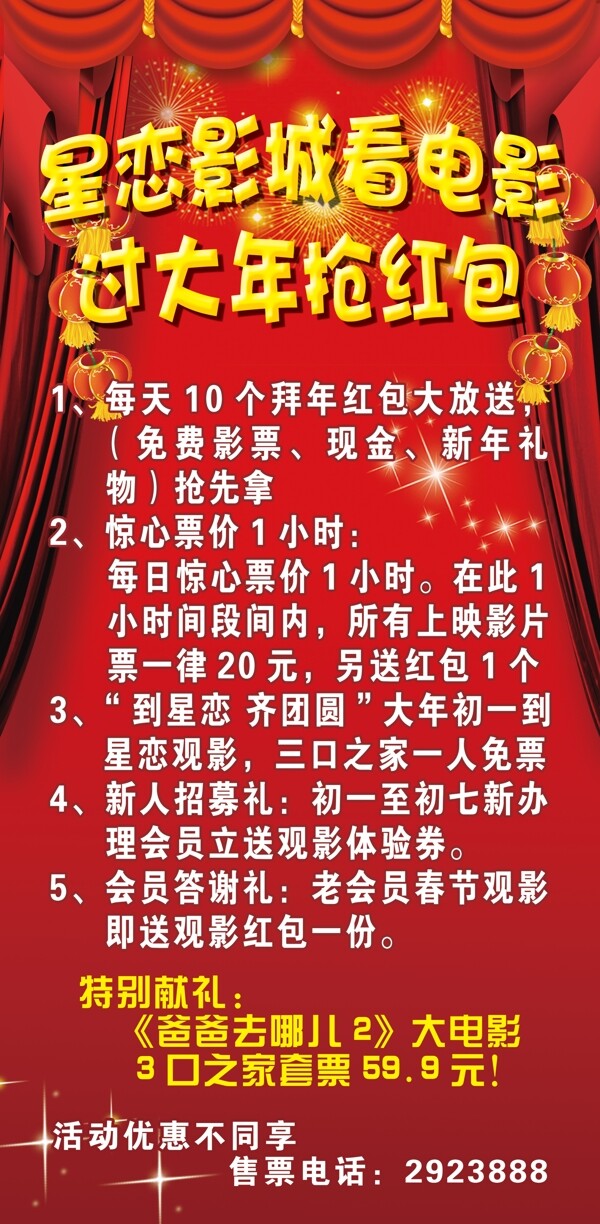 搶紅包