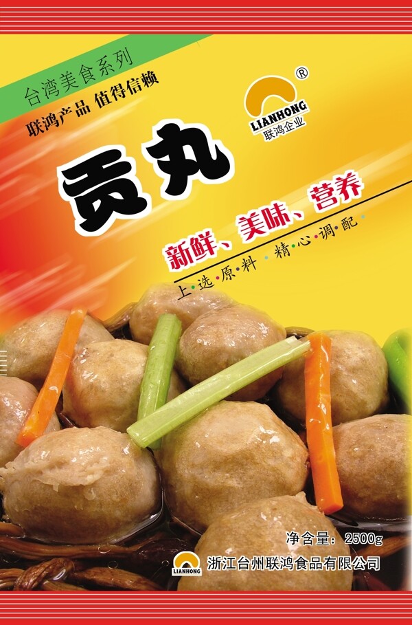 貢丸包裝設(shè)計(jì)圖片