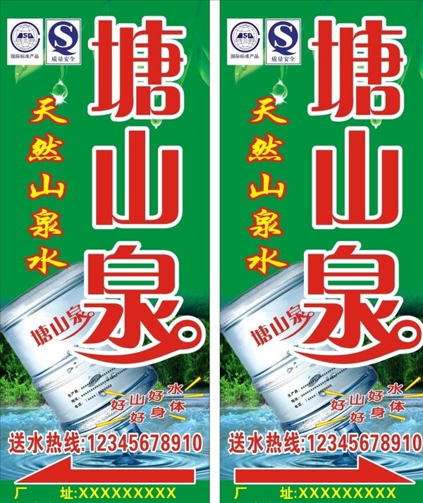 天然山泉水圖片