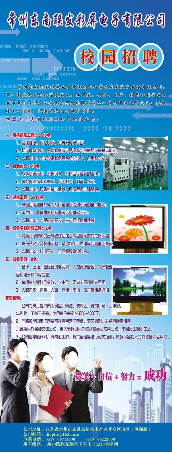 招聘校園招聘展架圖片