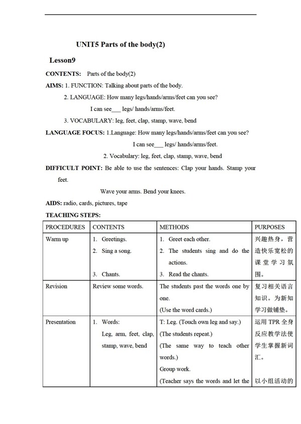 三年級下英語下冊教案unit5lesson9