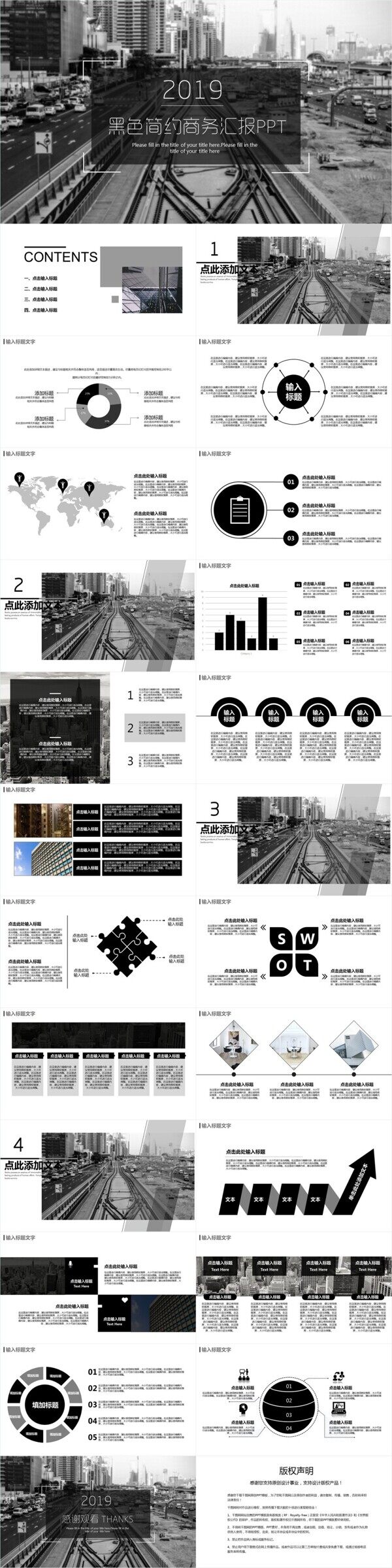 黑色簡約風(fēng)商務(wù)風(fēng)工作匯報(bào)PPT