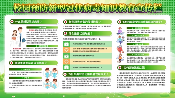 新型冠狀病毒肺炎