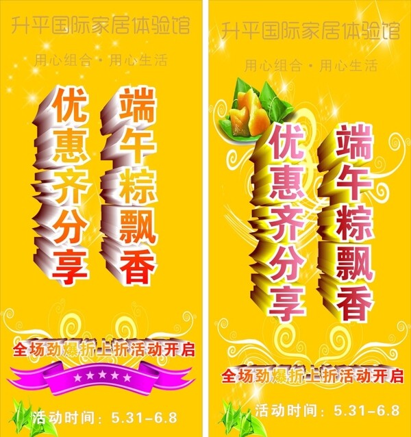 展架圖片