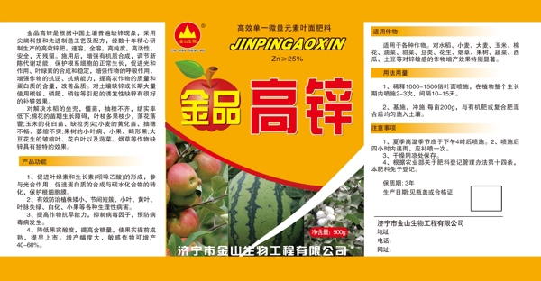 化肥標(biāo)簽?zāi)０逶O(shè)計