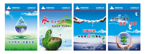 節(jié)約用水制度