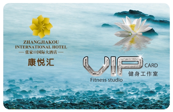 健身VIP卡