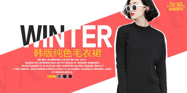 歐美潮流女裝
