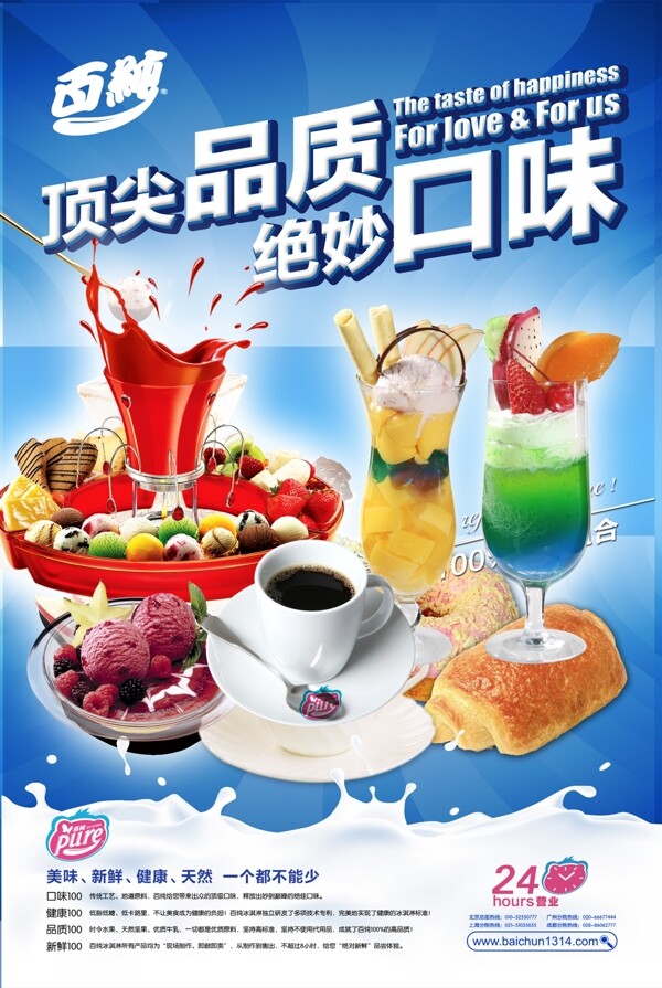 飲品海報(bào)