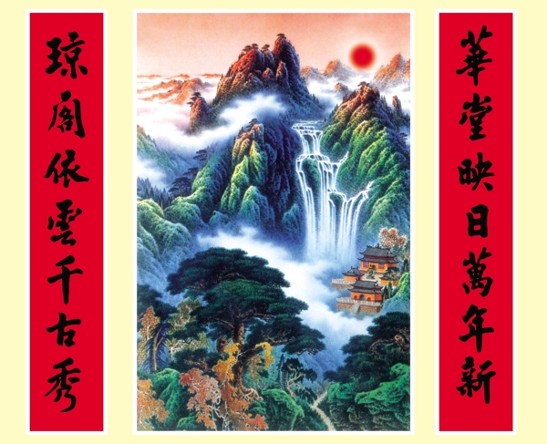 中堂畫