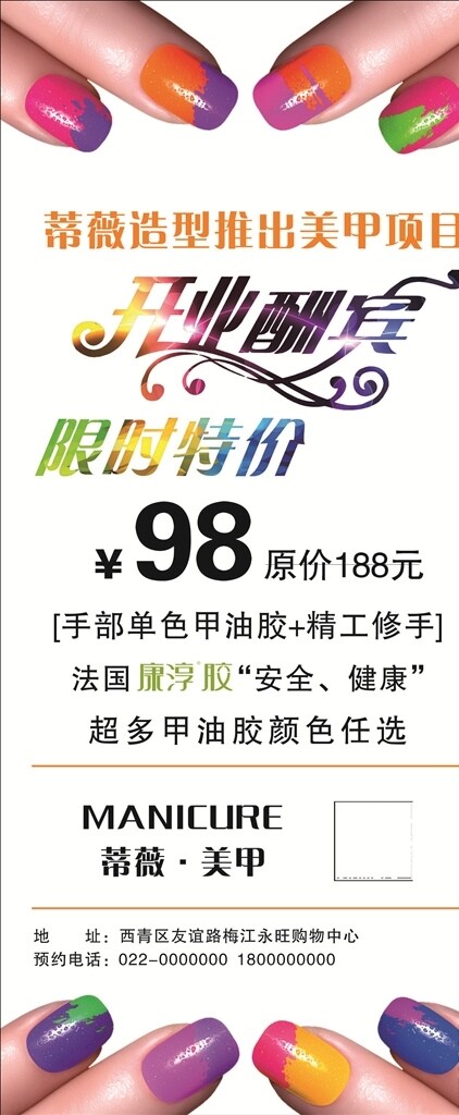 美甲展架