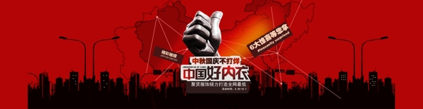 中國好內(nèi)衣