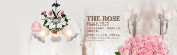 玫瑰花燈飾海報PSD素材下載