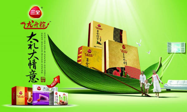 端午节粽子广告海报粽子品牌海报设计