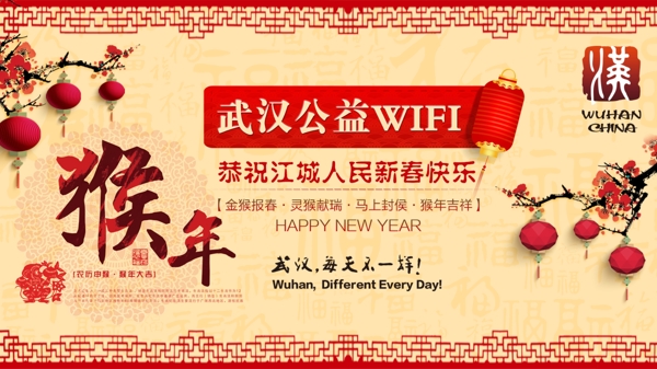新年海報