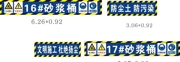 砂漿桶