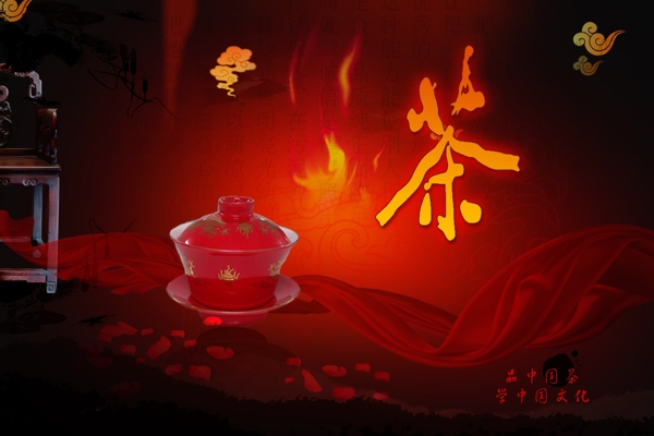 PSD茶海報(bào)素材下載