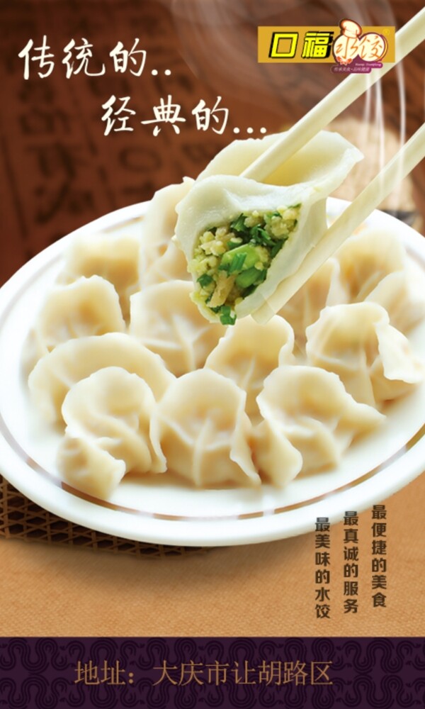 餃子