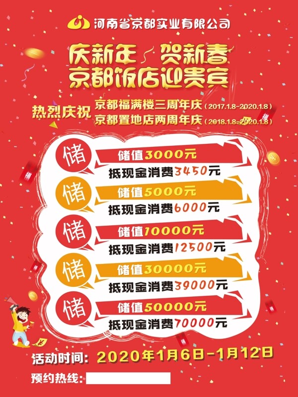 充值卡正面