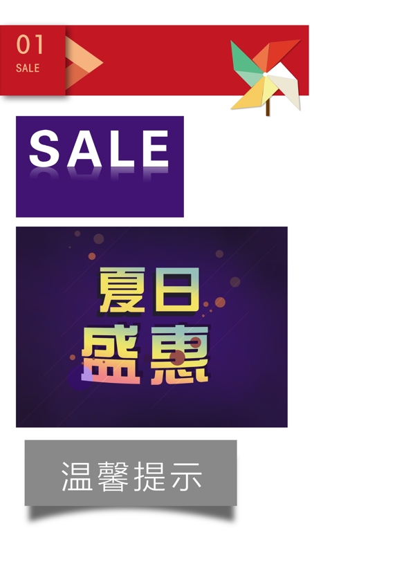 廣告素材