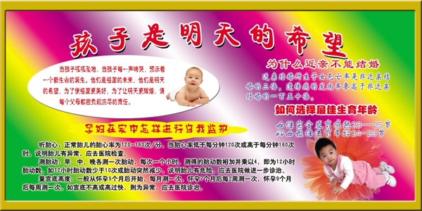 計(jì)劃生育刊板