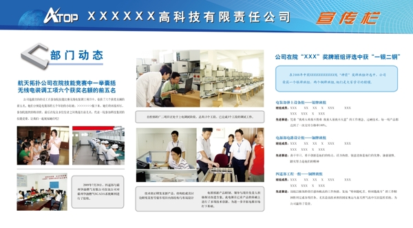 展板圖片