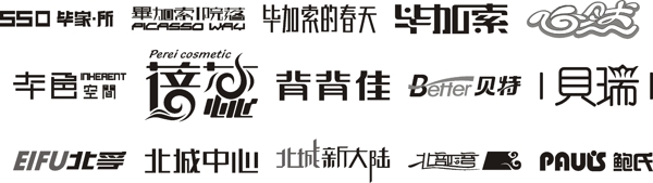 藝術(shù)字