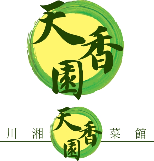 天香園logo圖片