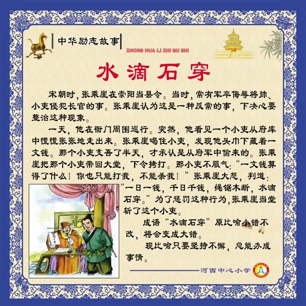 勵志故事圖片