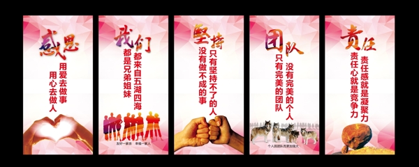 企業(yè)文化